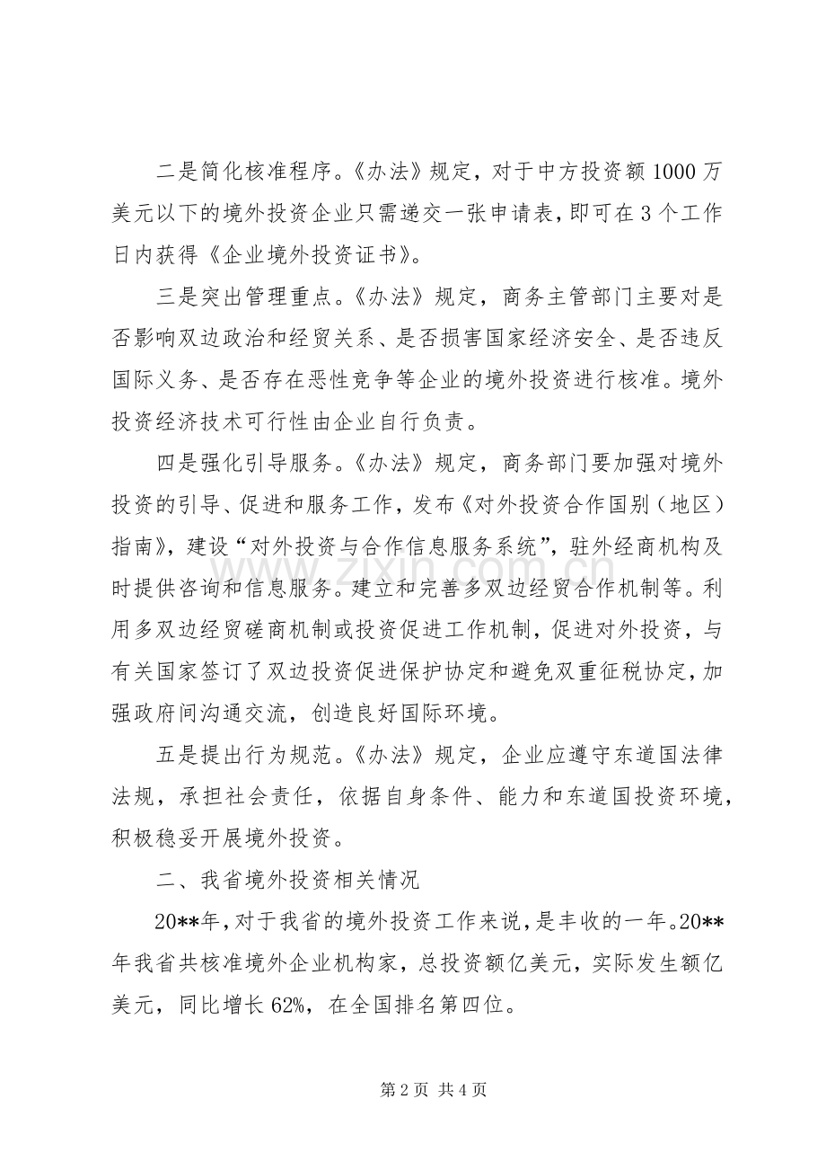 发电厂烟囱爆破仪式上的讲话发言.docx_第2页
