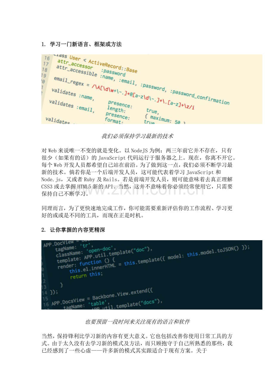 盘点程序员新年要做的10个决定.docx_第1页