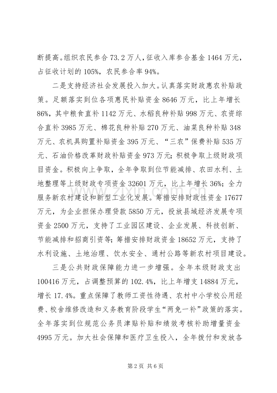 在老干部春节茶话会上的讲话发言.docx_第2页