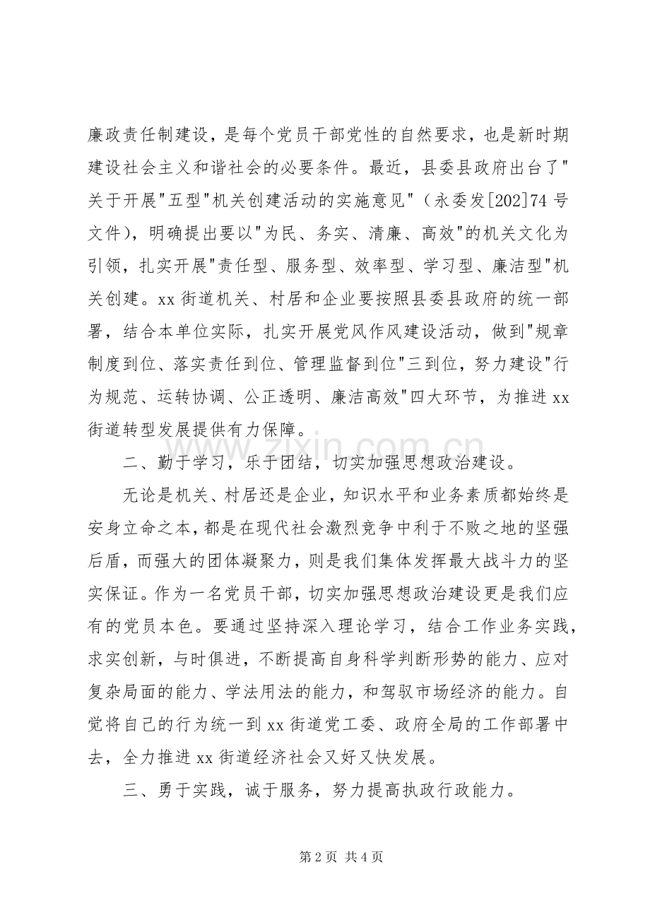 七一建党节的的讲话稿.docx_第2页