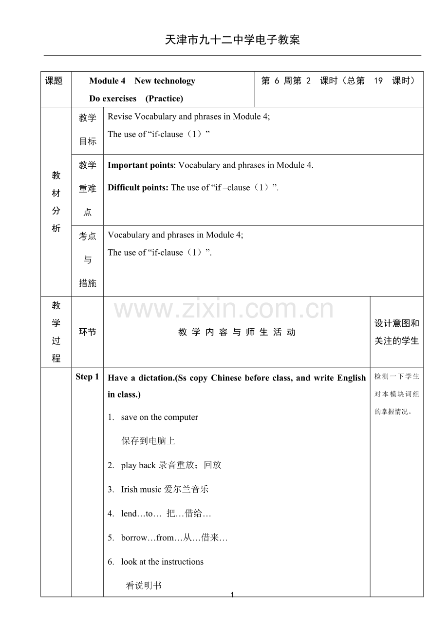 Practice.doc_第1页