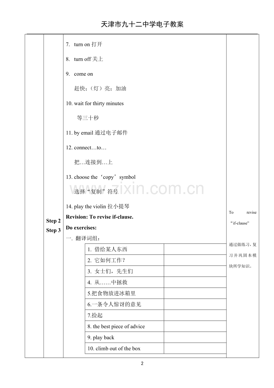 Practice.doc_第2页
