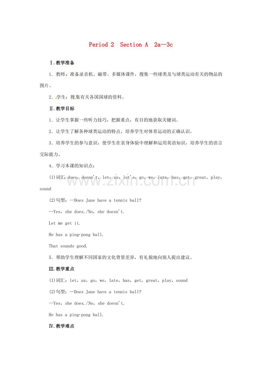 七年级英语上册 Unit 5 Do you have a soccer ball Period 2（Section A 2a-3c）教案 （新版）人教新目标版-（新版）人教新目标版初中七年级上册英语教案.doc_第1页