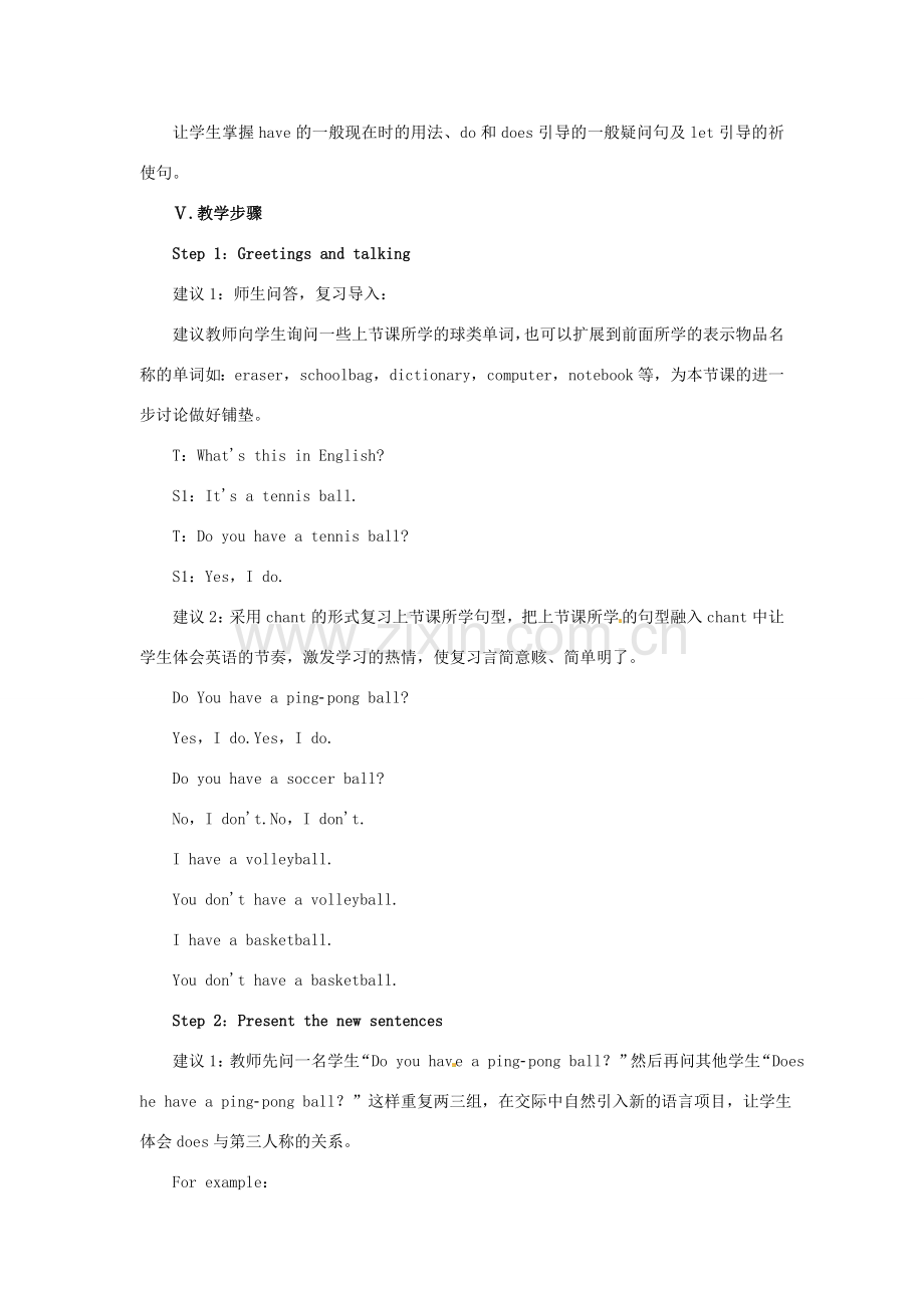 七年级英语上册 Unit 5 Do you have a soccer ball Period 2（Section A 2a-3c）教案 （新版）人教新目标版-（新版）人教新目标版初中七年级上册英语教案.doc_第2页