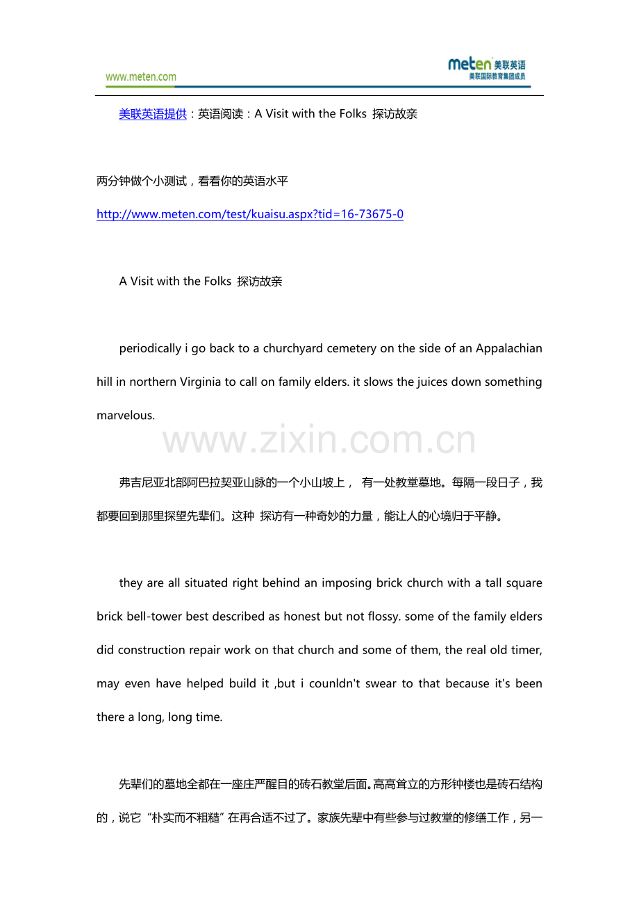 英语阅读：探访故亲.doc_第1页