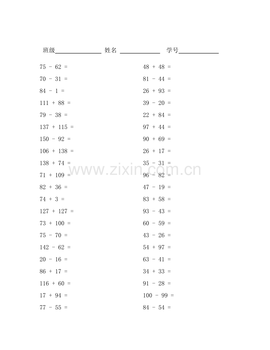 争分夺秒50.doc_第1页