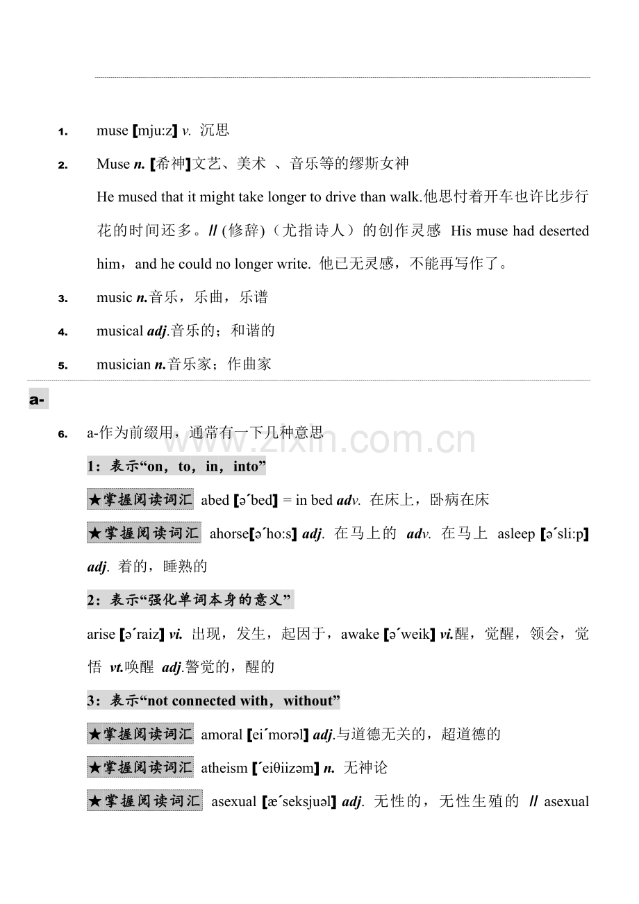 英语词汇轻松学(续).doc_第1页