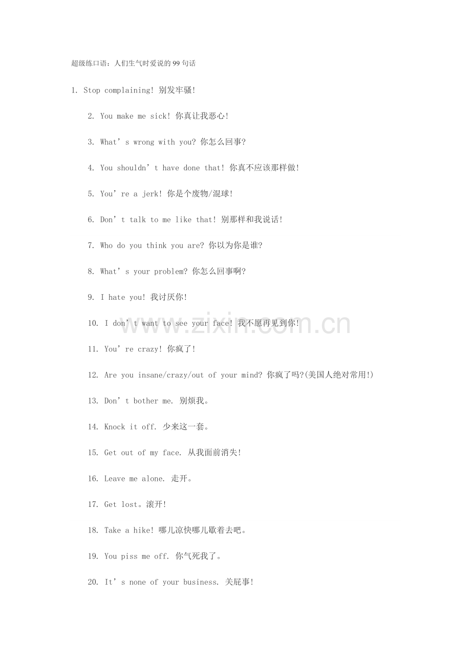 超级练口语.doc_第1页