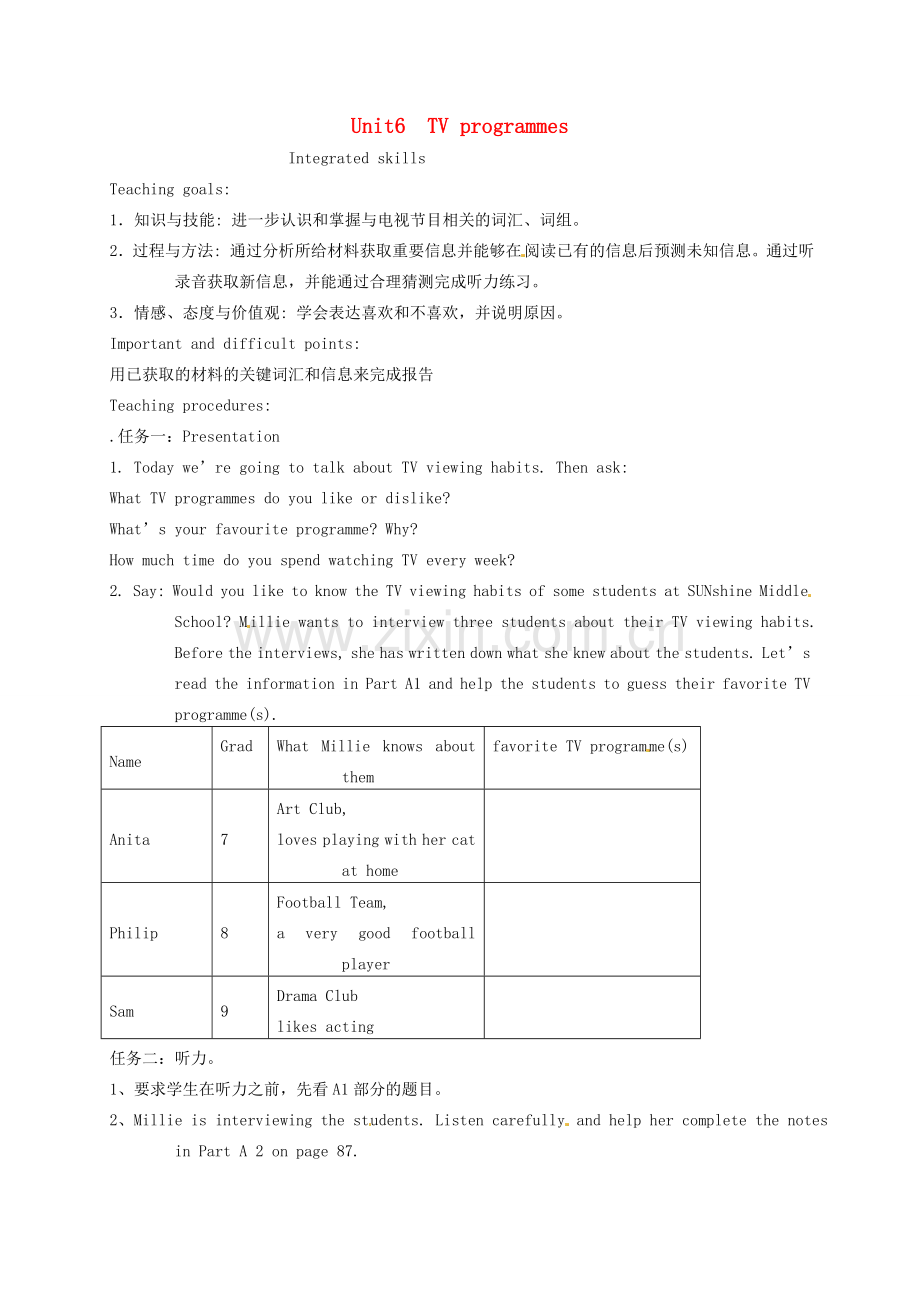 九年级英语上册《Unit 6 TV programmes Integrated skills》教案 （新版）牛津版-（新版）牛津版初中九年级上册英语教案.doc_第1页