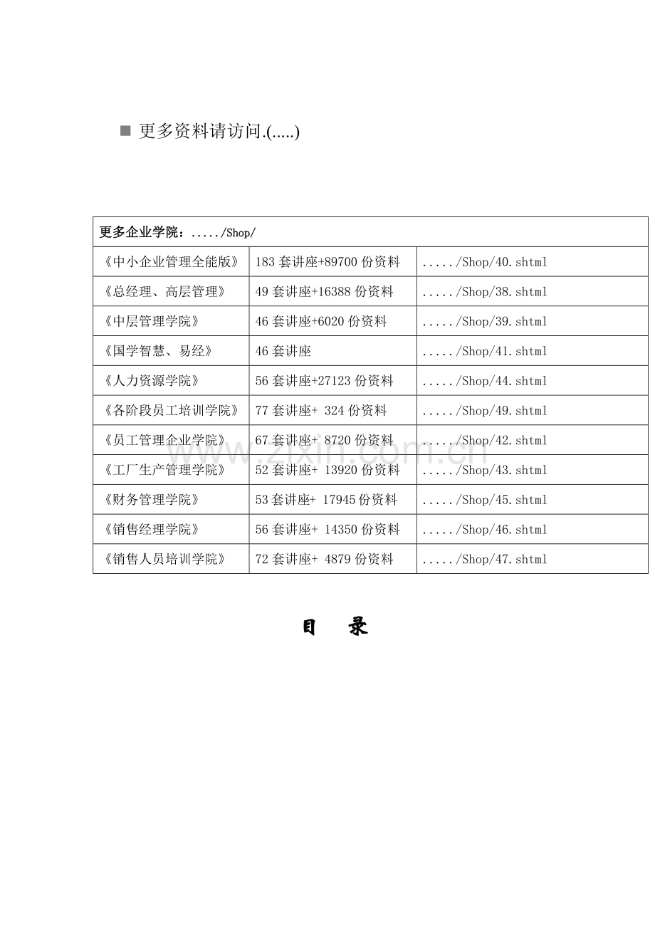 某工程施工质量控制与管理措施.docx_第1页