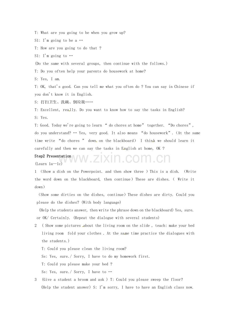 山东省东营市河口区实验学校八年级英语《Unit11》教案 人教新目标版.doc_第2页