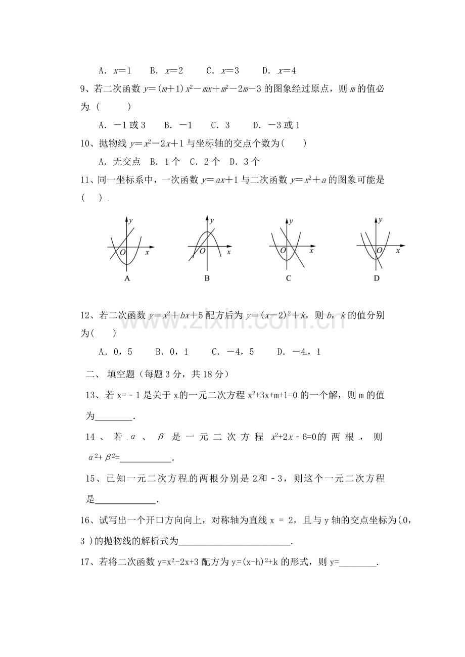 灵马镇2015.doc_第2页
