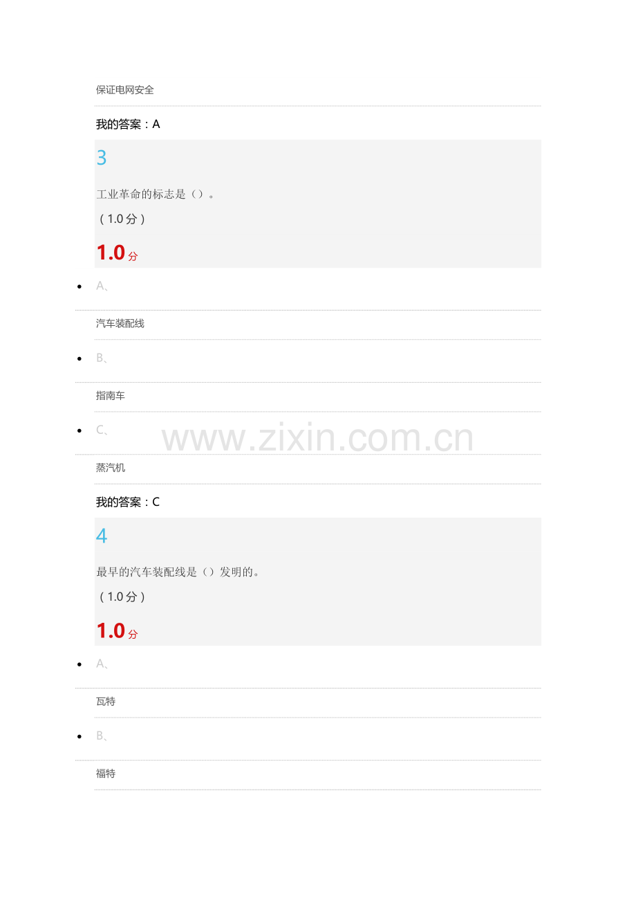 探秘自动化进阶测试.doc_第2页
