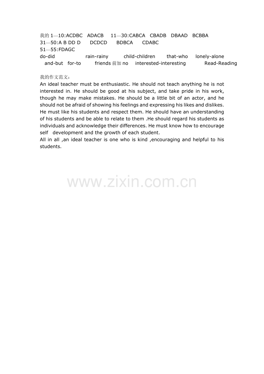 高三ti答案.doc_第1页