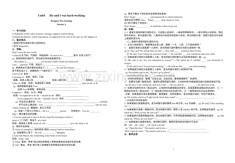 八下unit4.doc_第1页