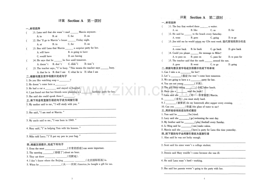 八下unit4.doc_第2页