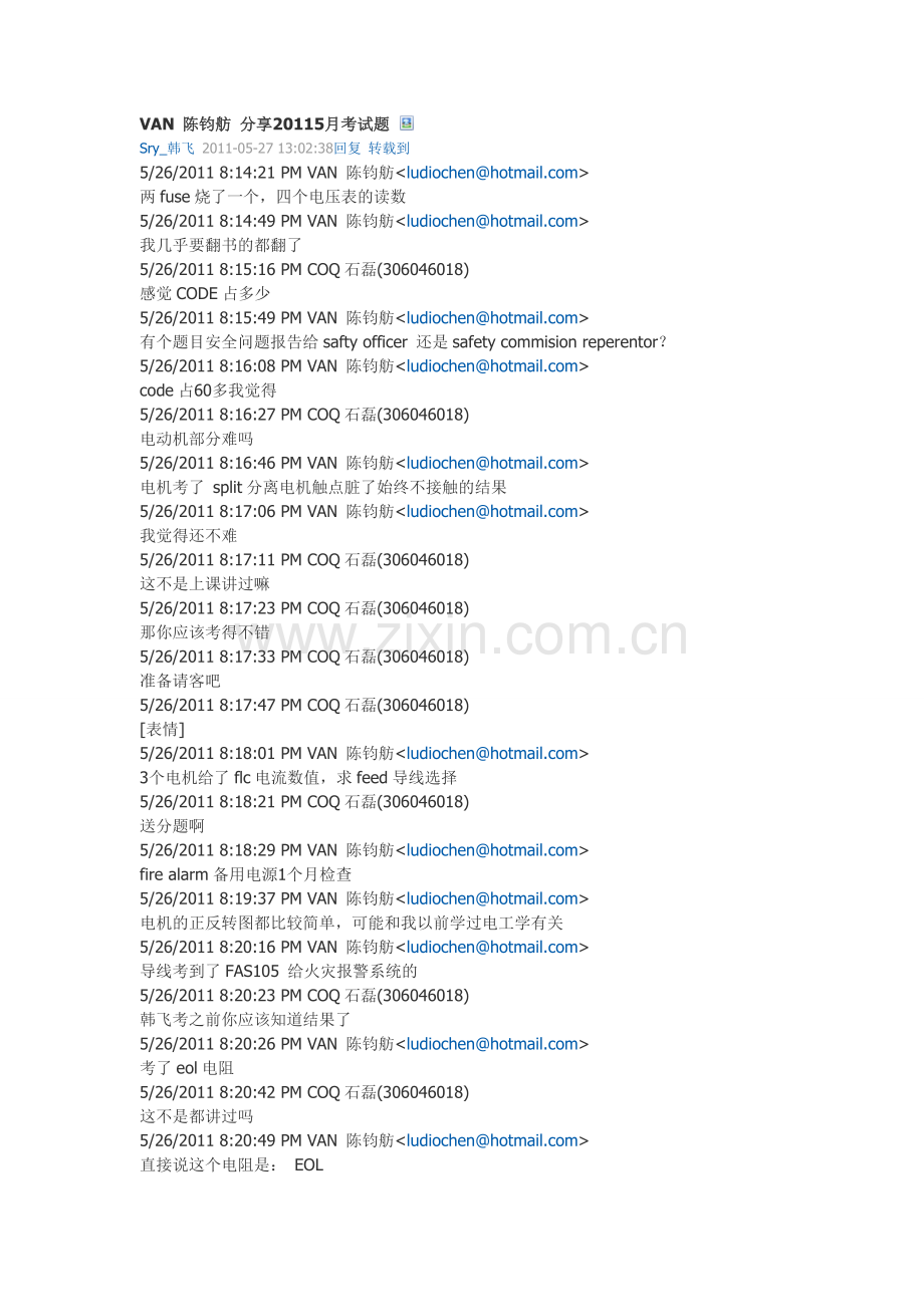 爱同学考过的一些题目.docx_第1页