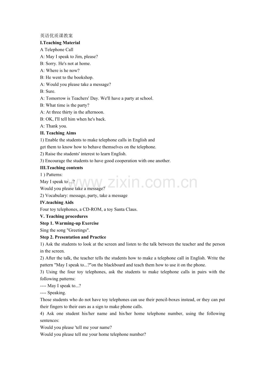 英语优质课教案.doc_第1页