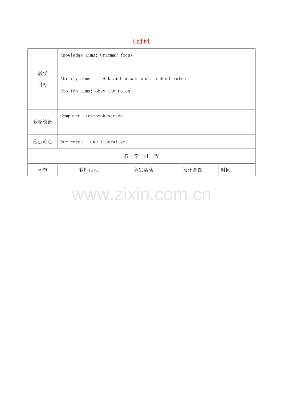 七年级英语下册 Unit 4 Don’t eat in class Section A（2d-3c）教案 （新版）人教新目标版-（新版）人教新目标版初中七年级下册英语教案.doc_第1页