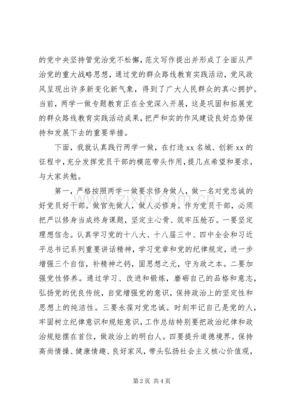 全市建党95周年专题座谈会讲话发言稿.docx_第2页