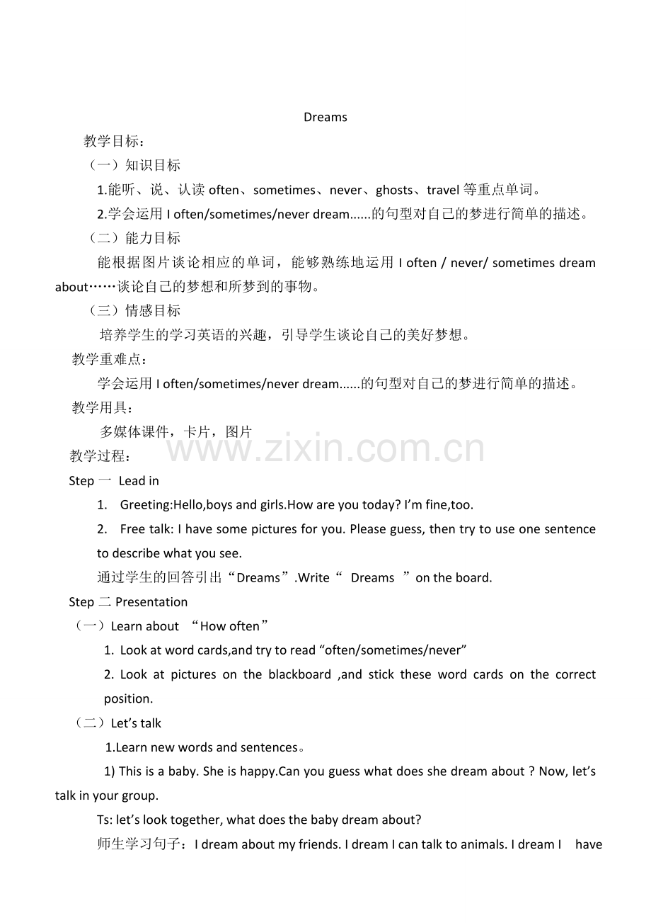 教学案例2222.doc_第1页