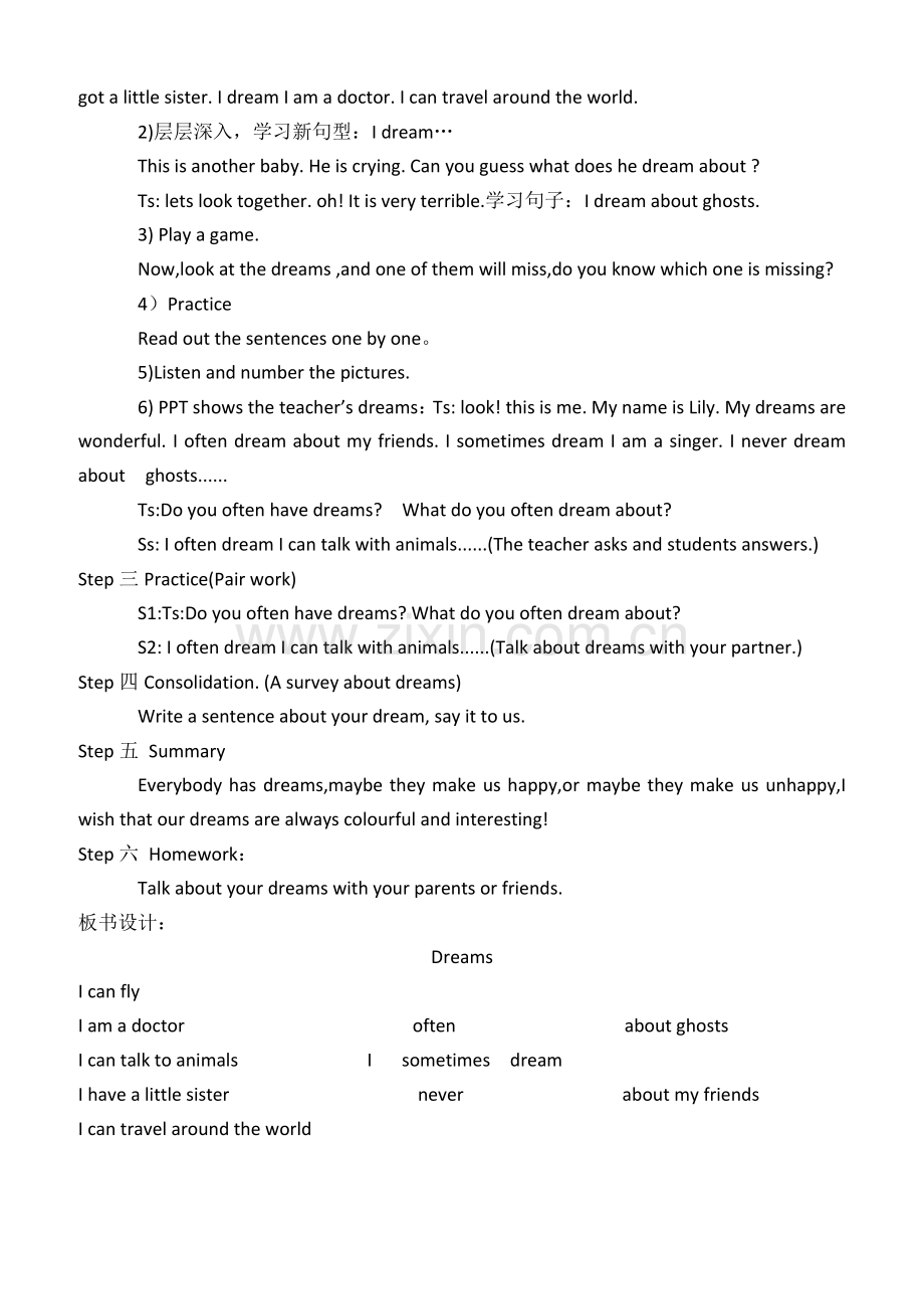 教学案例2222.doc_第2页