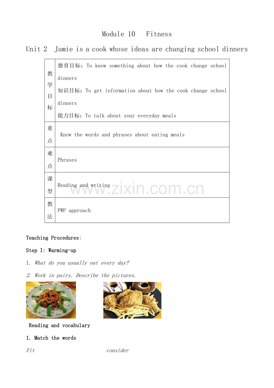 九年级英语上册Module 10 Unit 2 Jamie is a cook whose ideas are changing school dinners.doc_第1页