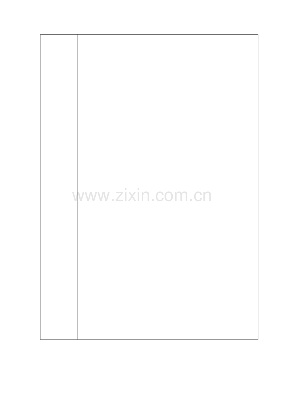 八年级英语组集体备课教案.doc_第2页