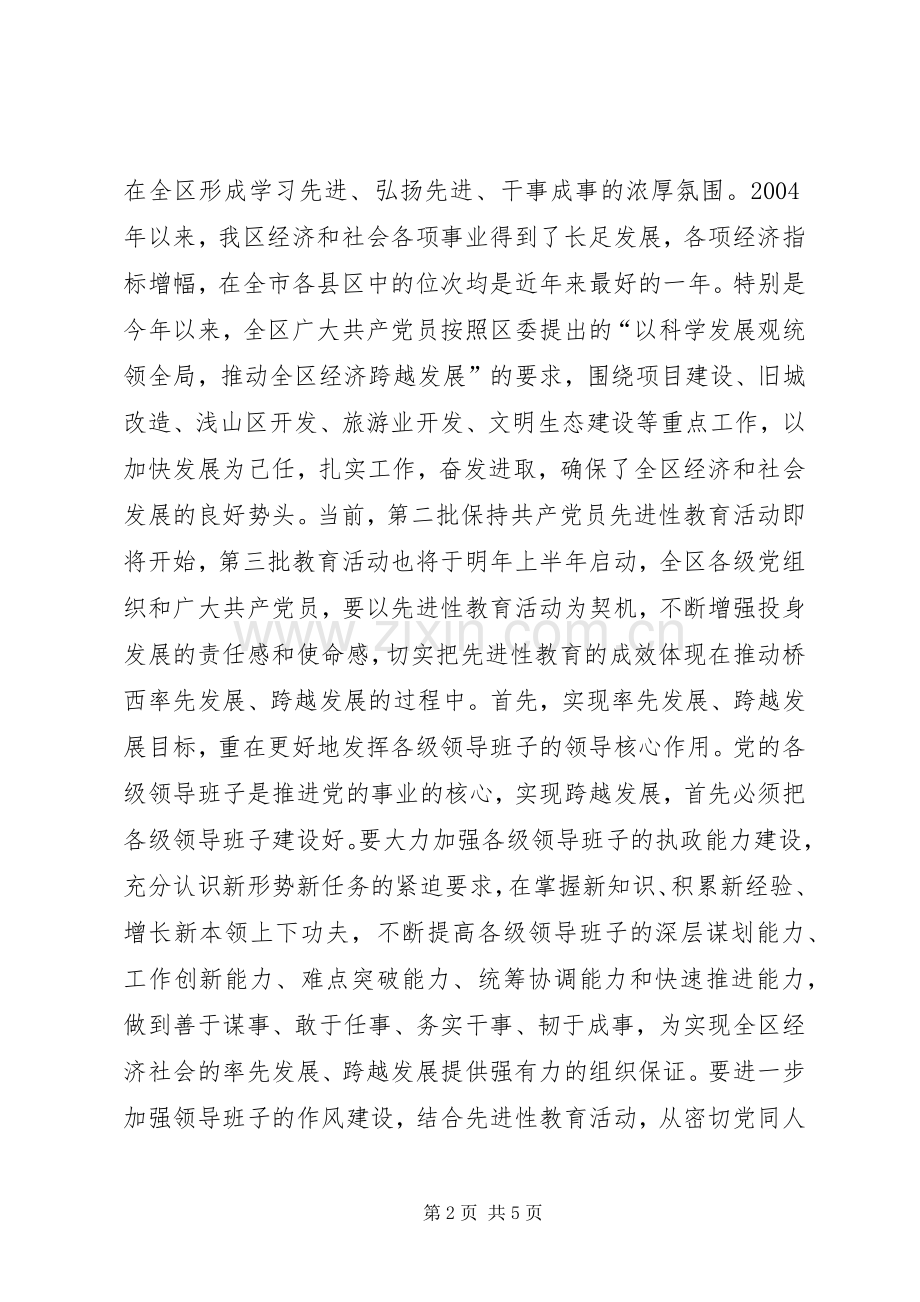 七一建党节先进单位和先进个人表彰讲话发言.docx_第2页