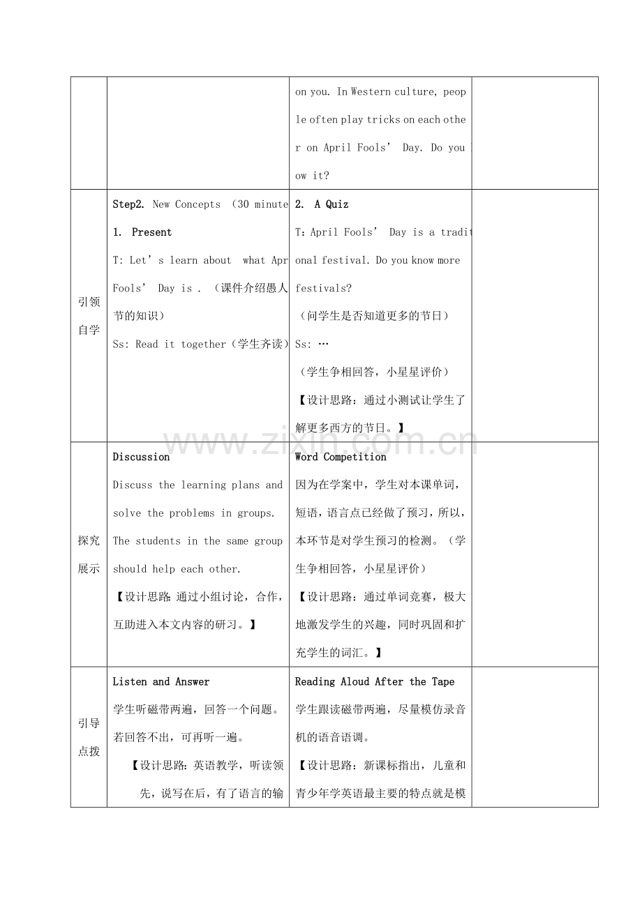 八年级英语下册 Unit 3 Animals Are Our Friends Lesson 16 The Bear Escaped教案 （新版）冀教版-（新版）冀教版初中八年级下册英语教案.doc_第2页