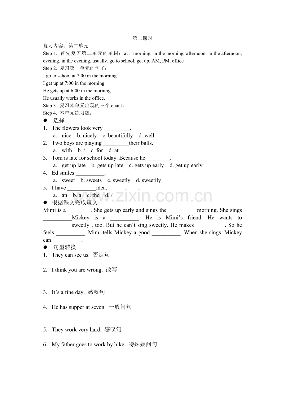 六年级复习备课.doc_第2页