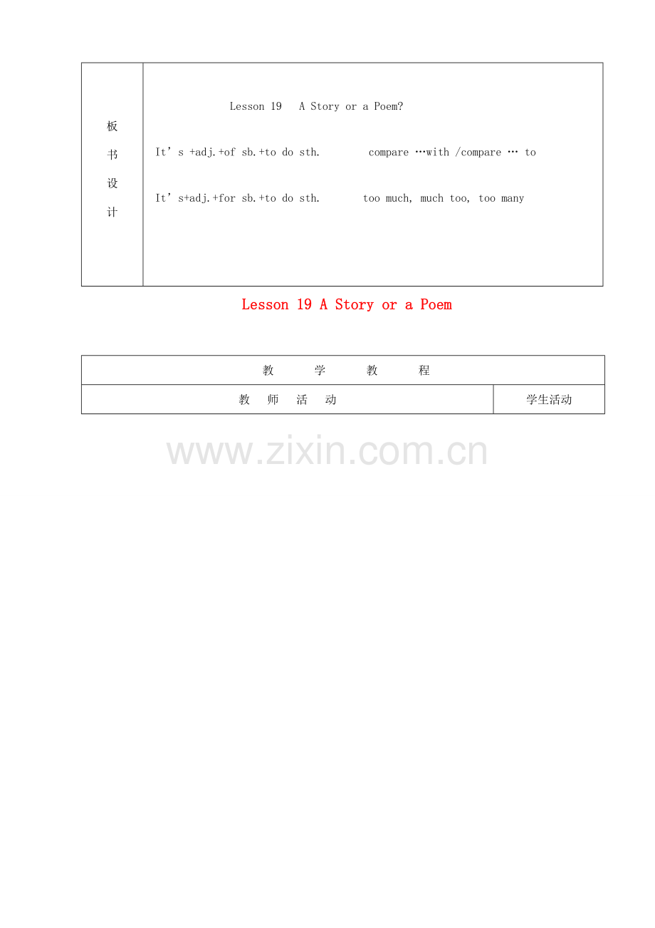 九年级英语上册 Unit 4 Lesson 19 A Story or a Poem教案 （新版）冀教版-（新版）冀教版初中九年级上册英语教案.doc_第2页