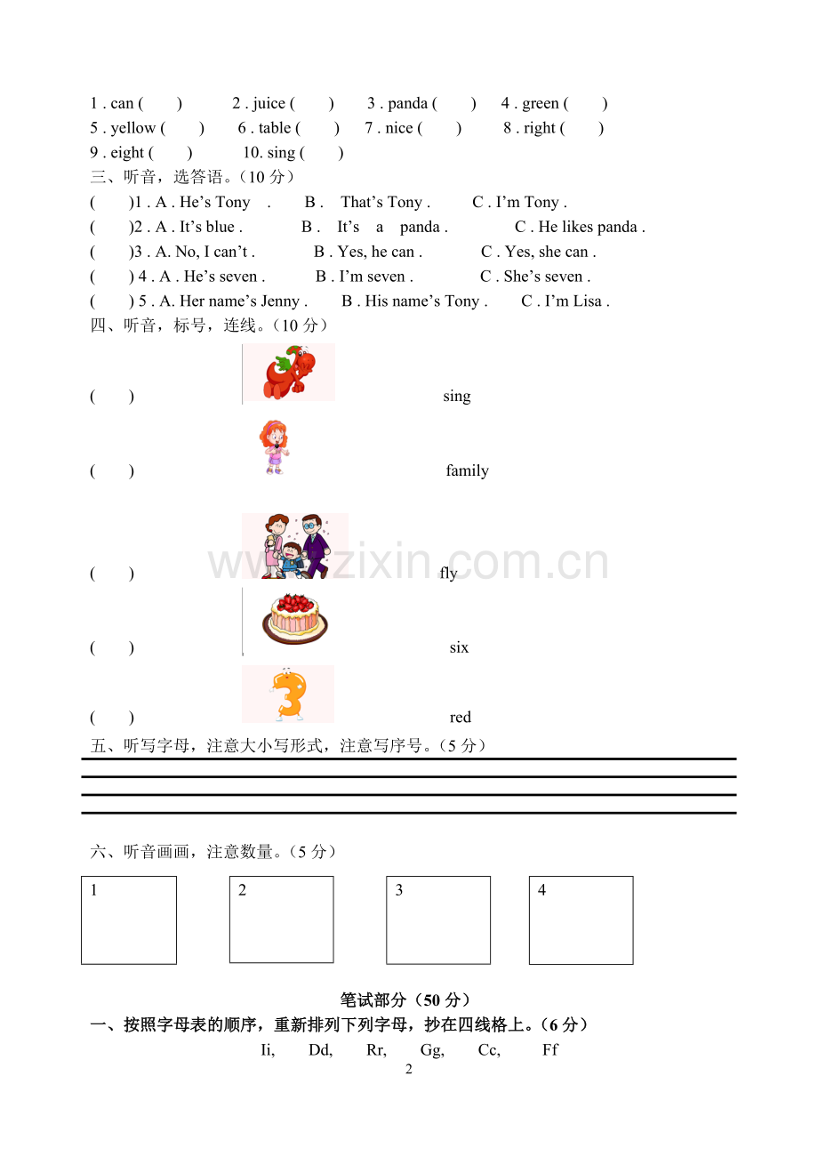 三年英语上试题.doc_第2页