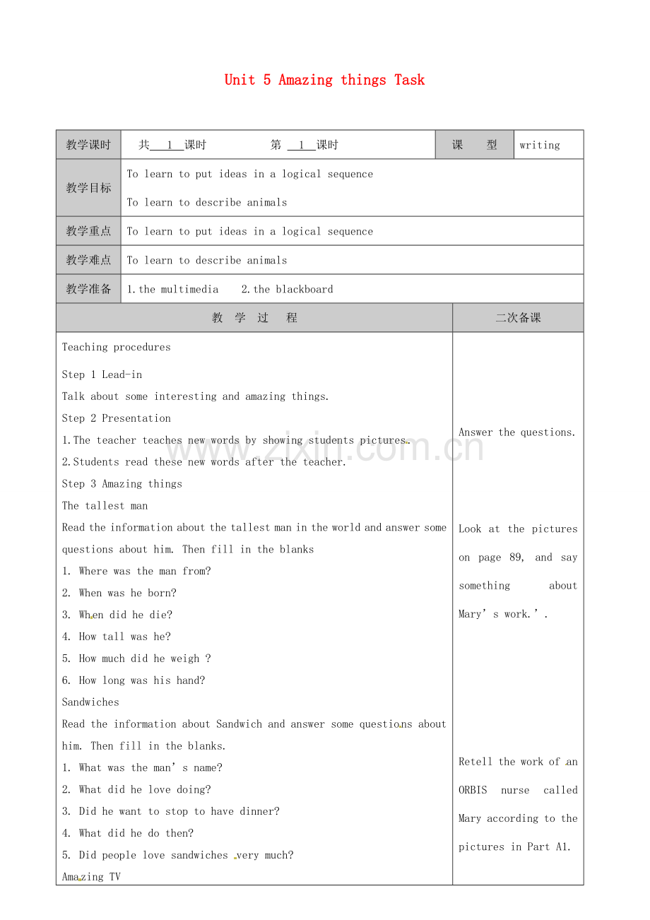 江苏省徐州黄山外国语学校七年级英语下册 Unit 5 Amazing things Task教案 （新版）牛津版.doc_第1页