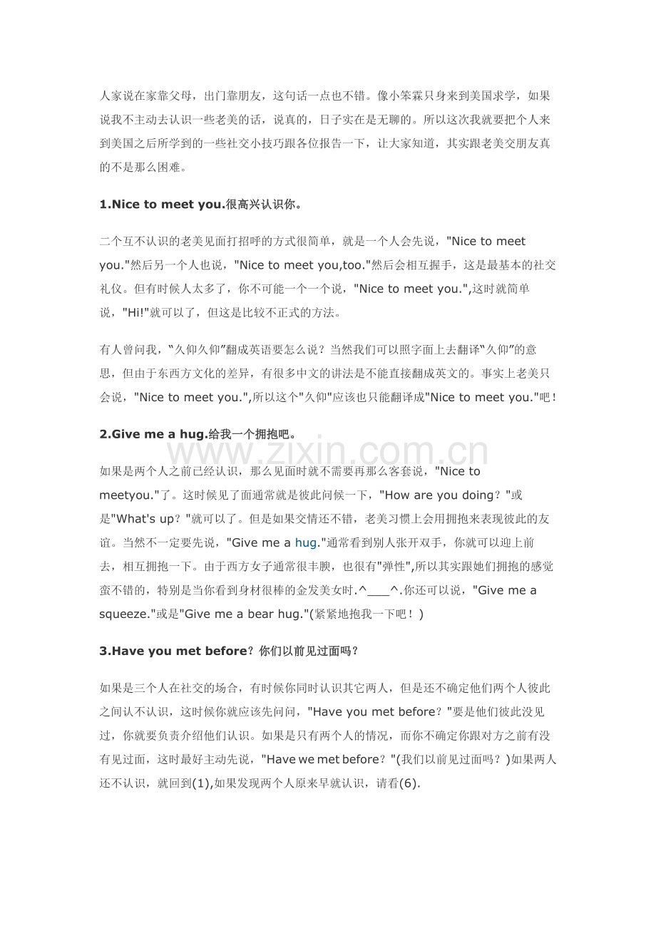 小笨霖社交.doc_第1页