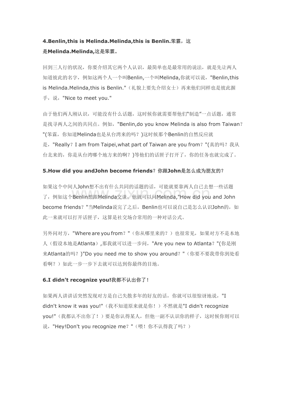 小笨霖社交.doc_第2页