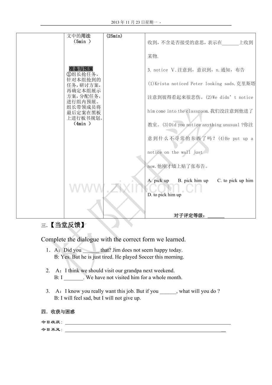 康蓉霞八年级英语47课导学案(2).doc_第2页