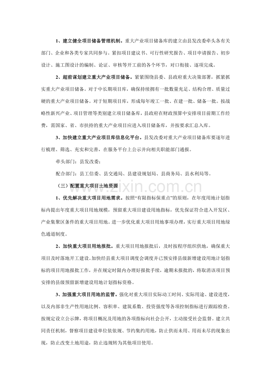 提升办事效能和服务水平工作实施方案.doc_第2页