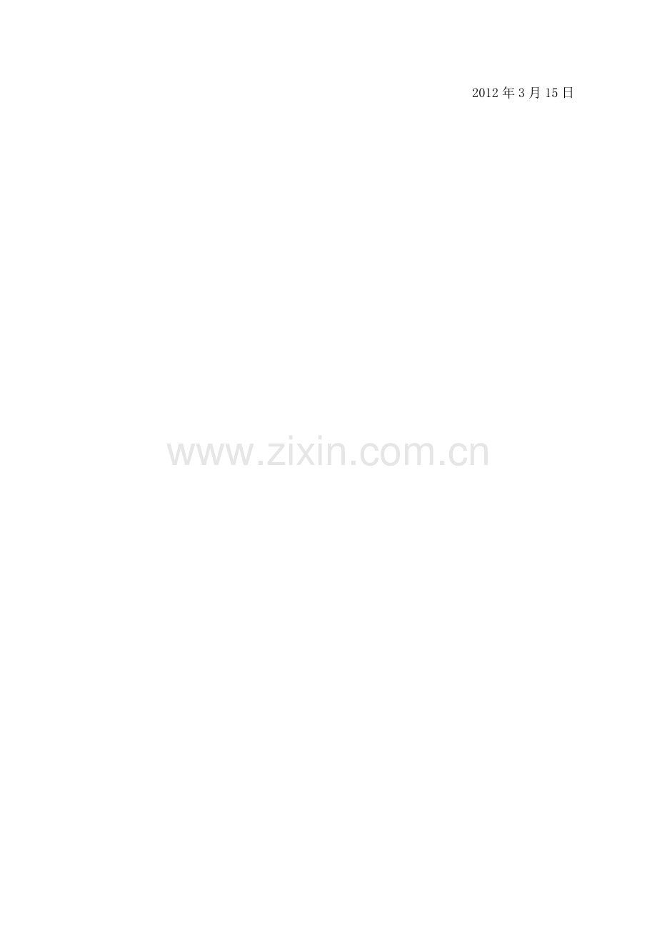 感恩父母2.doc_第2页