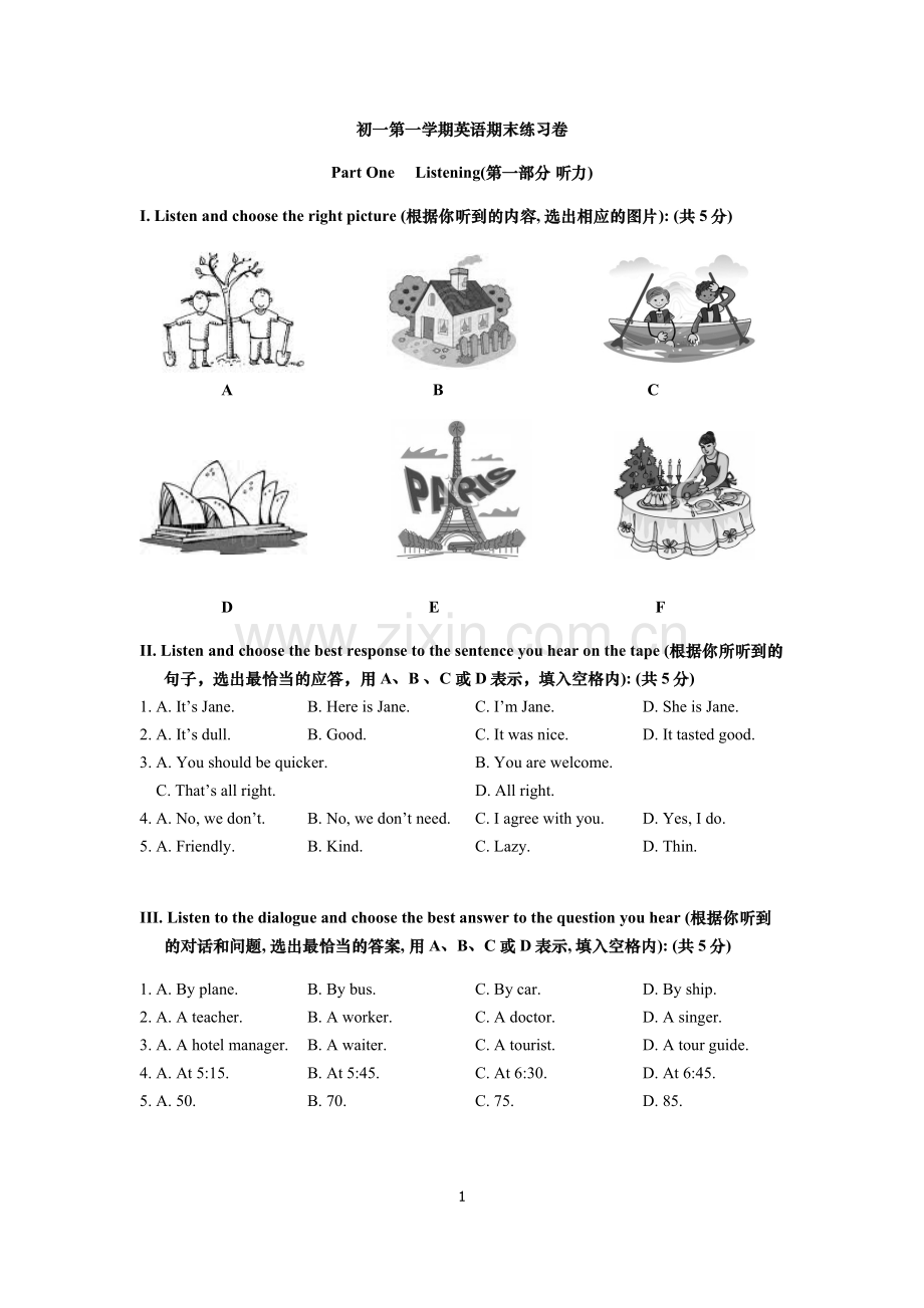 新世纪英语初一（上）期末练习卷.doc_第1页