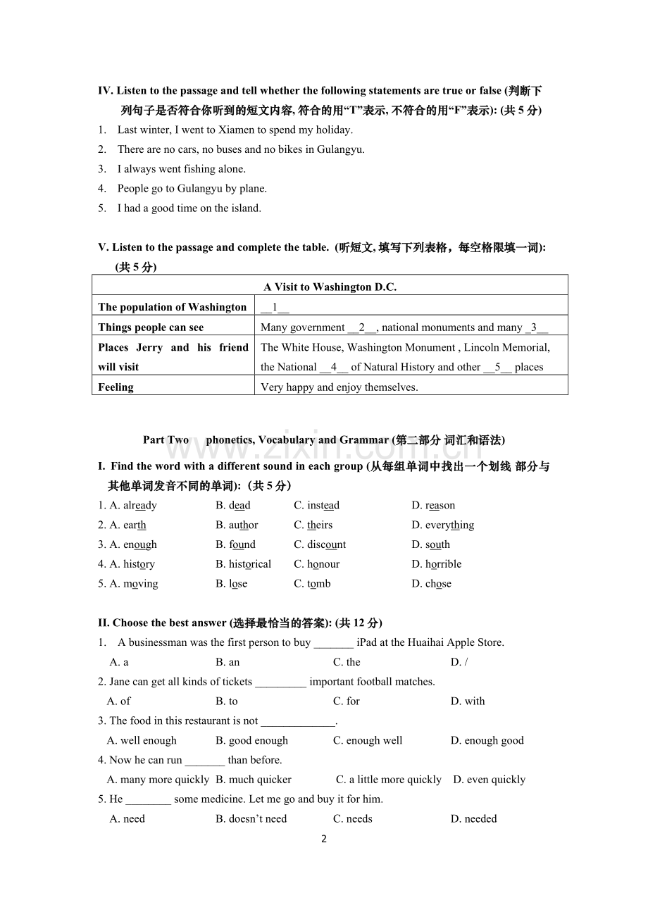 新世纪英语初一（上）期末练习卷.doc_第2页