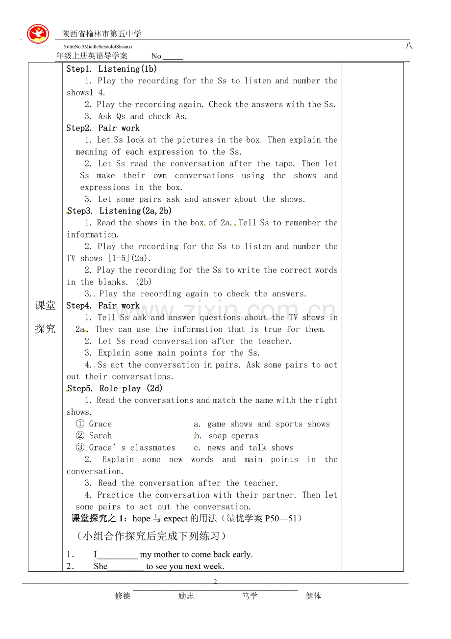 李欣的教案.doc_第2页