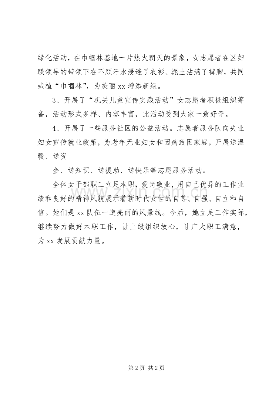 志愿服务队代表讲话发言稿.docx_第2页