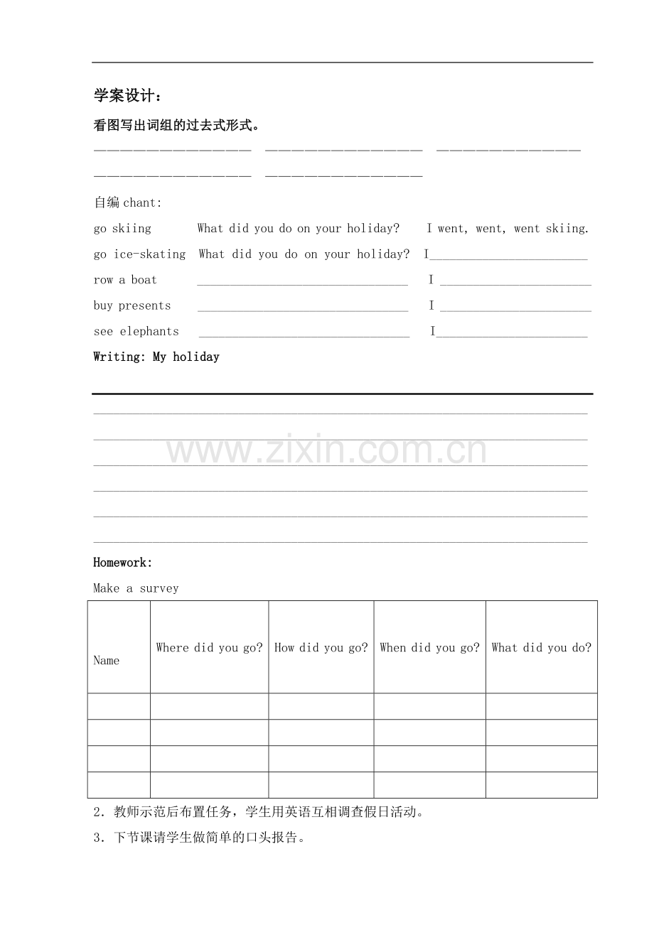 学案设计0000000000.docx_第1页