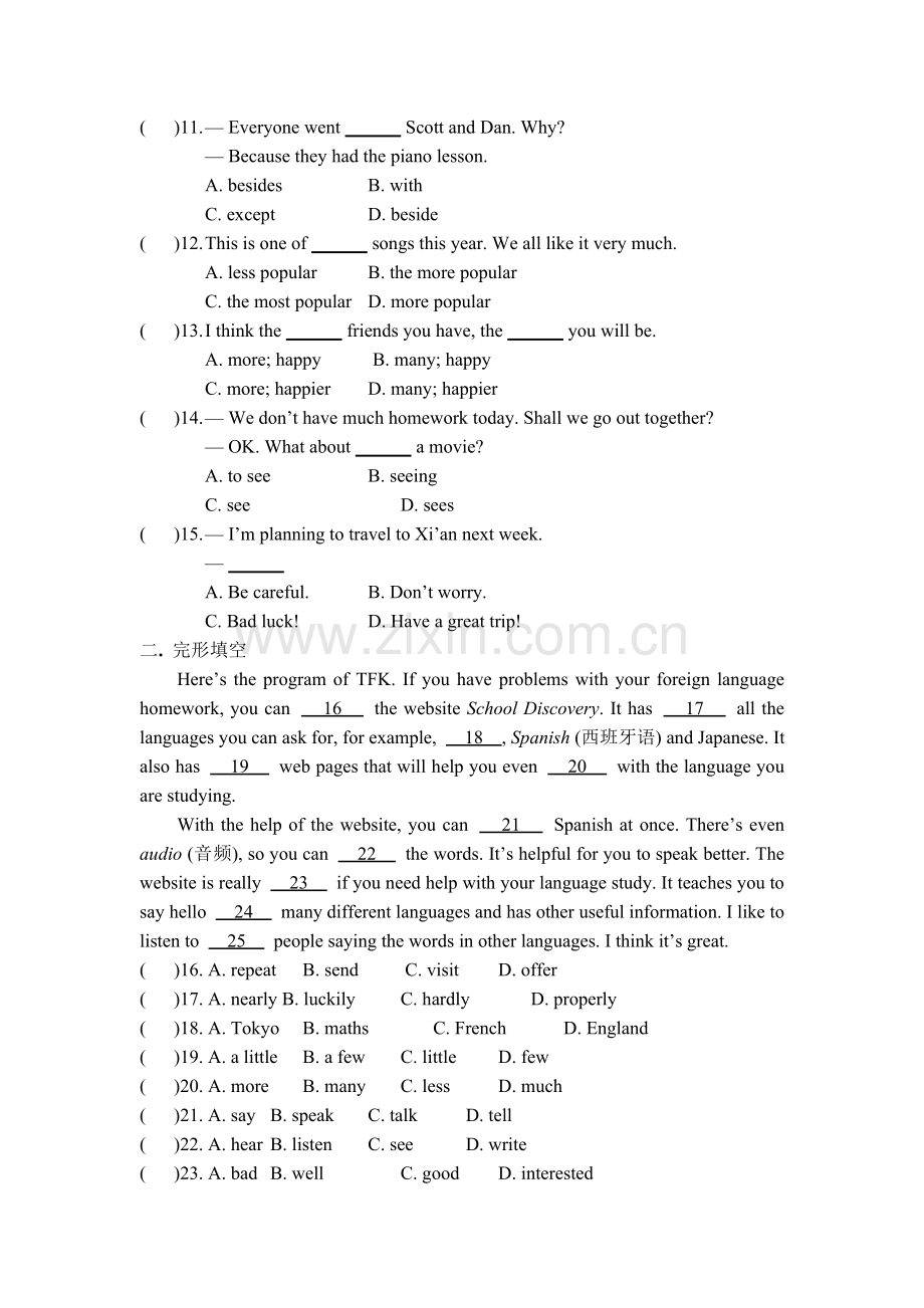 外研八年级上学期Module4试题.doc_第2页