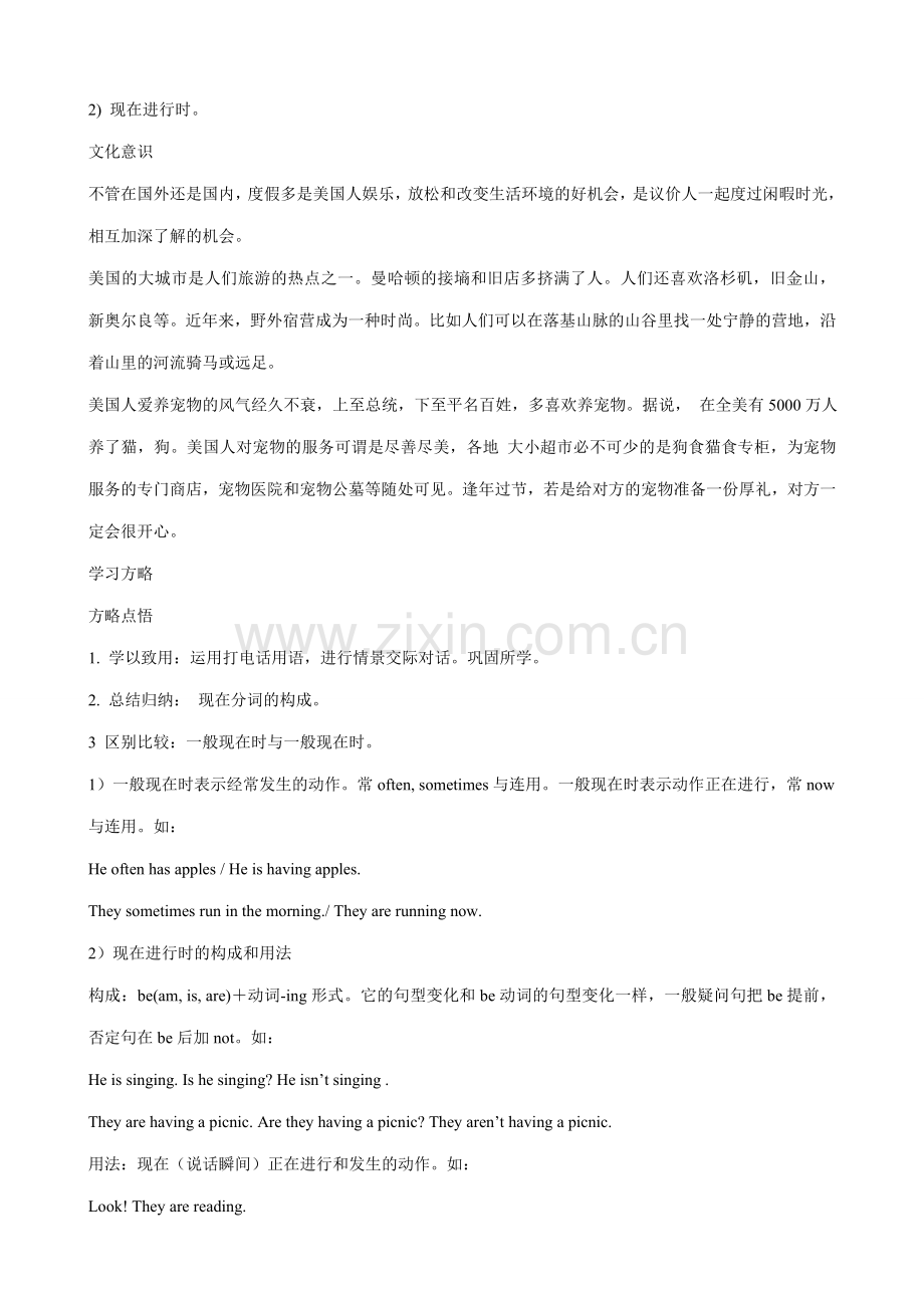 仁爱版七年级英语上册 Having fun Topic 2 They are having a picnic.doc_第2页