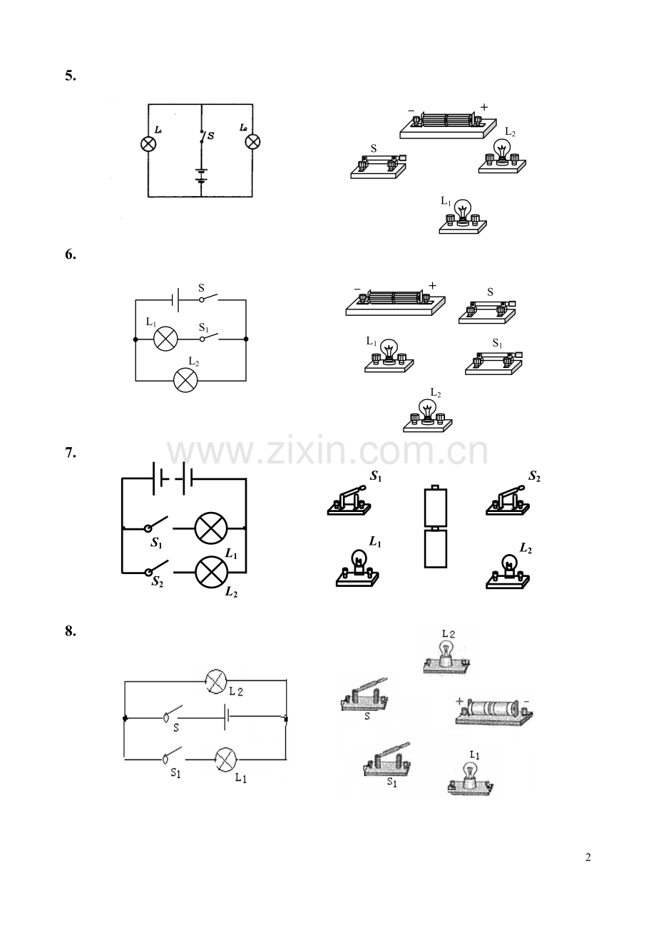 组装电路学案.doc_第2页