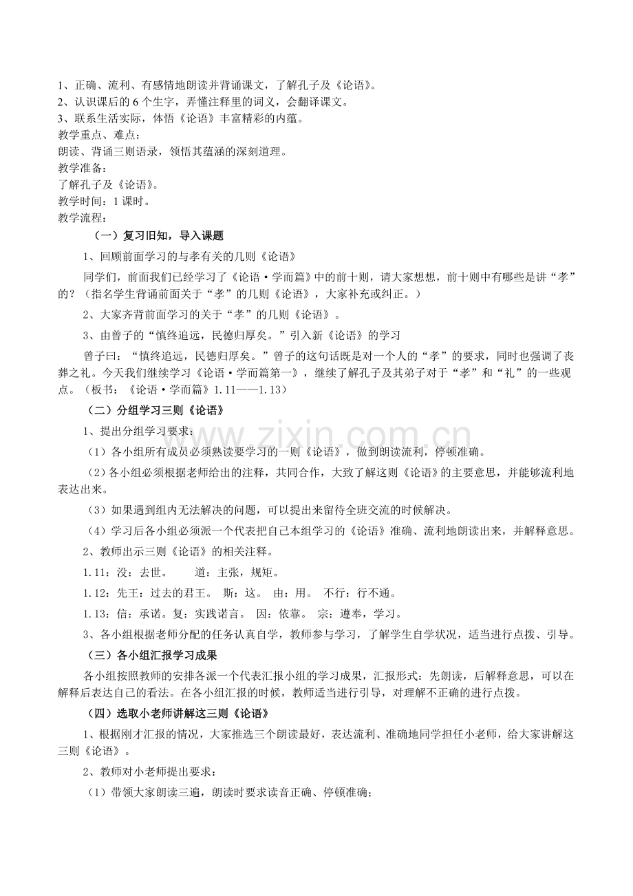 快乐读书屋一.doc_第2页