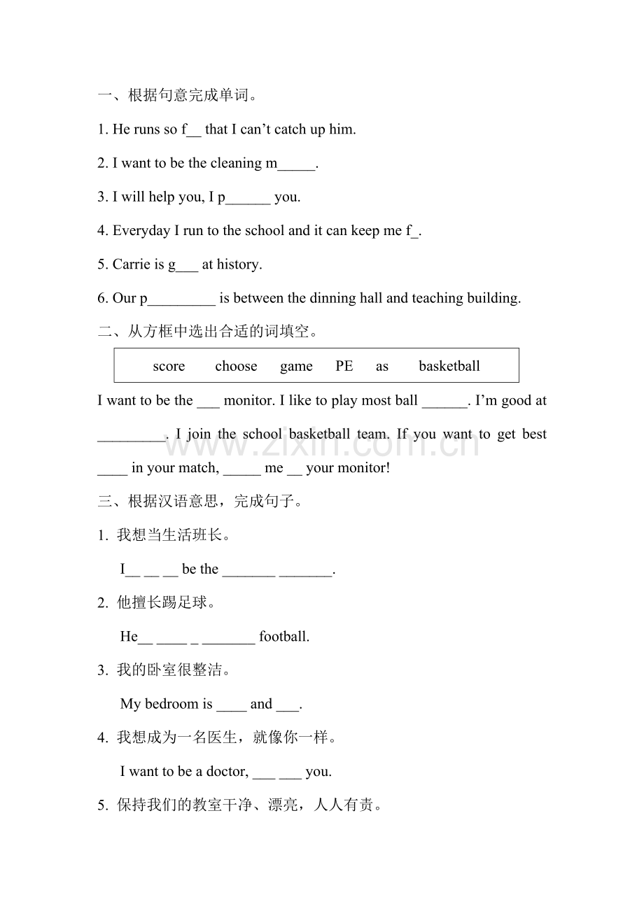 外研版七年级英语下册M2-U2测试题.doc_第1页