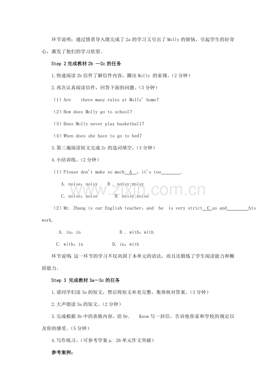 七年级英语下册 Unit 4 Don’t eat in class Section B（第4课时）教案 （新版）人教新目标版-（新版）人教新目标版初中七年级下册英语教案.doc_第2页